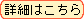 スルーテナーの詳細はこちら